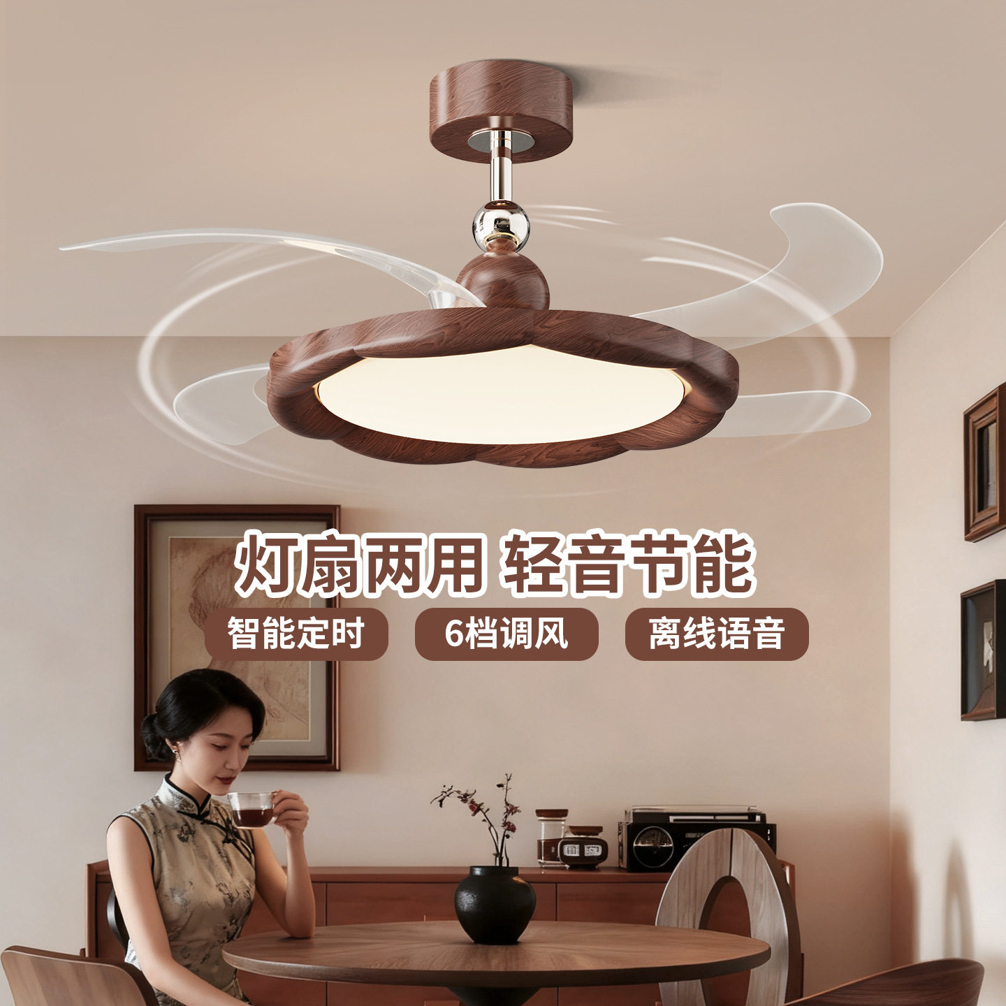 新中式风扇灯中古风一体吊扇灯家用客厅吊扇餐厅卧室静音风扇灯