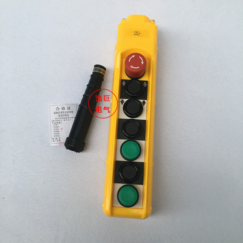 行车 单速手电门COBC-AP3防雨防尘系控制手柄 7键吊车控制开关