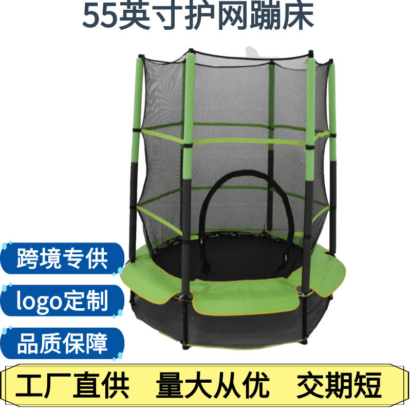 德国2026新款带护网蹦床55英寸室内儿童健身蹦蹦床小孩宝宝弹力绳