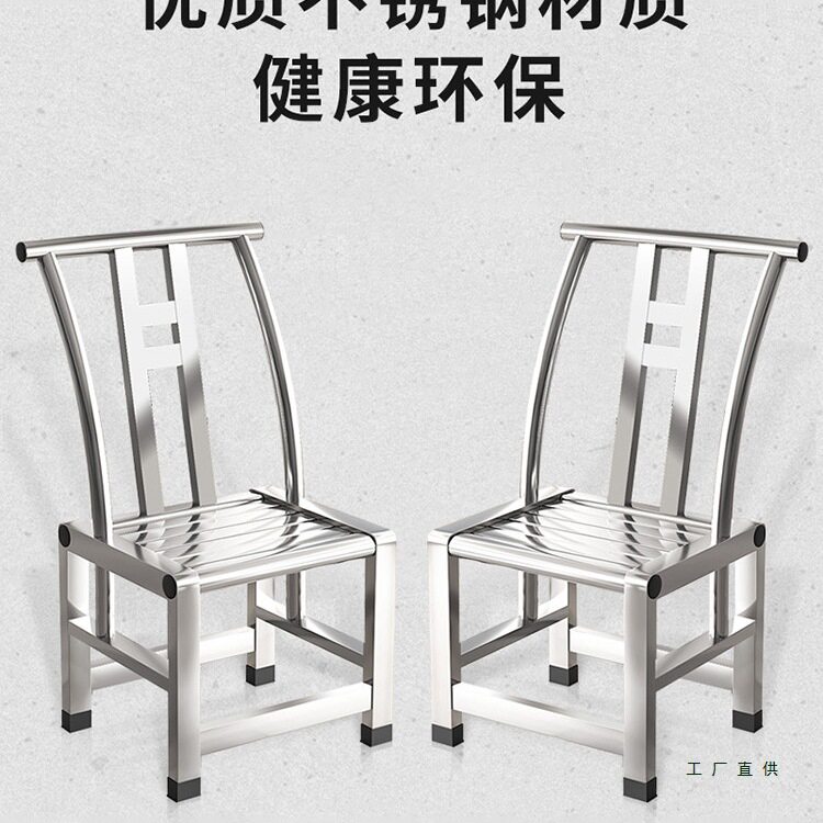 不锈钢餐桌椅子靠背餐椅家用客厅餐厅茶桌茶椅折叠凳子轻奢高级感