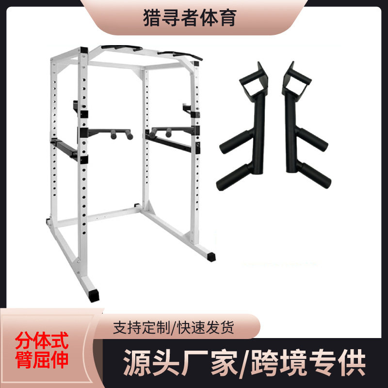 分体式双杠臂屈伸握把龙门架曲臂把手深蹲架配件胸肌二头肌训练器