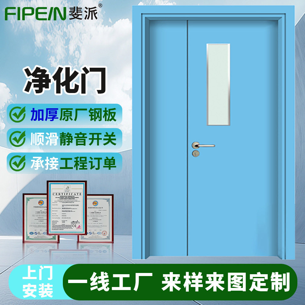 广东工厂定制彩涂钢板医院医院病房子母洁净门保温隔音平开净化门