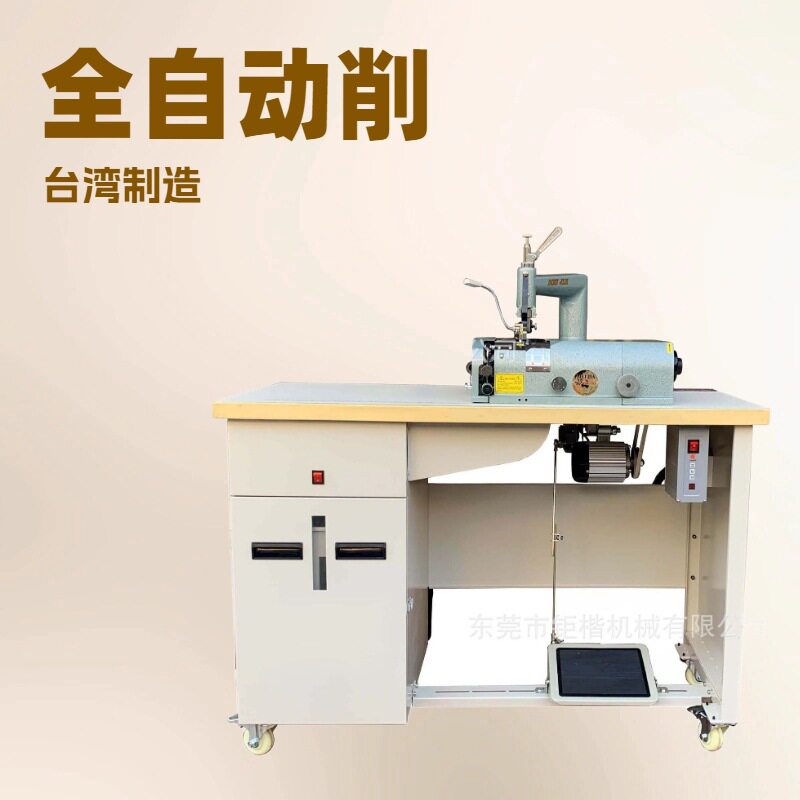 铲皮机削皮机削边机
