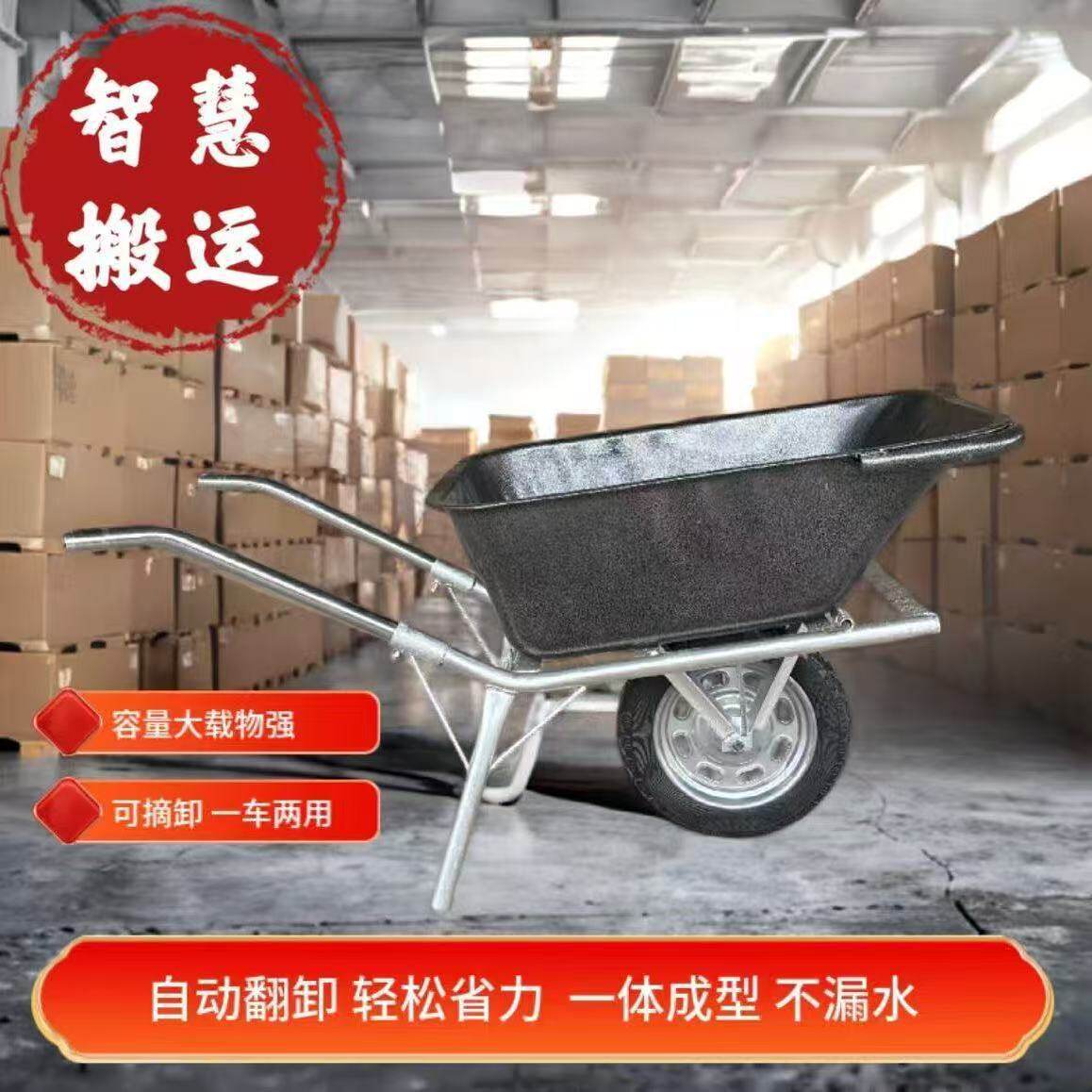 加厚双轮独轮手推车家用工地双轮独轮翻斗车养殖场花园泥土搬运车