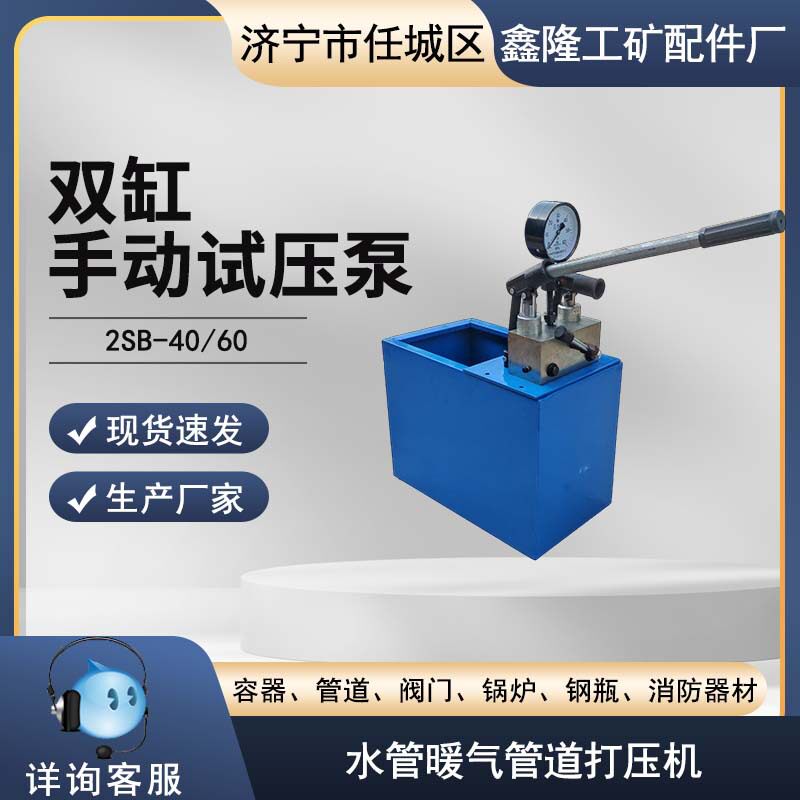 鑫隆双缸手动试压泵让您买的放心 大流量管道试压泵