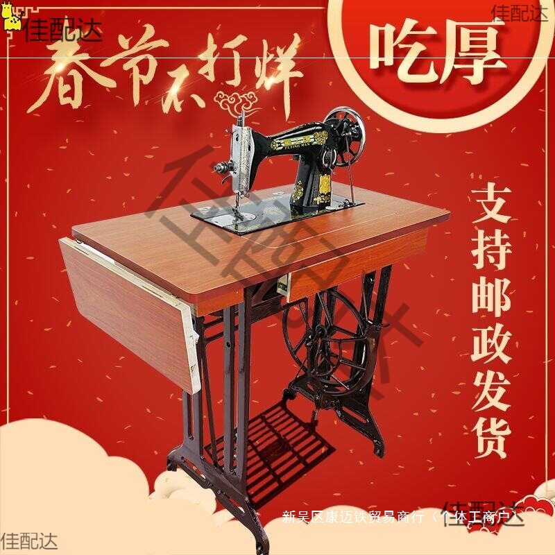 老式缝纫机家用台式脚踏裁缝机头手动电动吃厚衣车