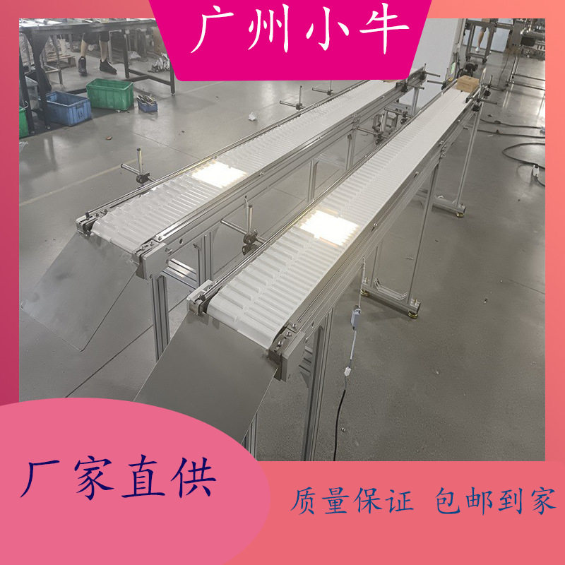 小牛导条输送机整厂肉制品加工大型传送设备食品级导条输送带