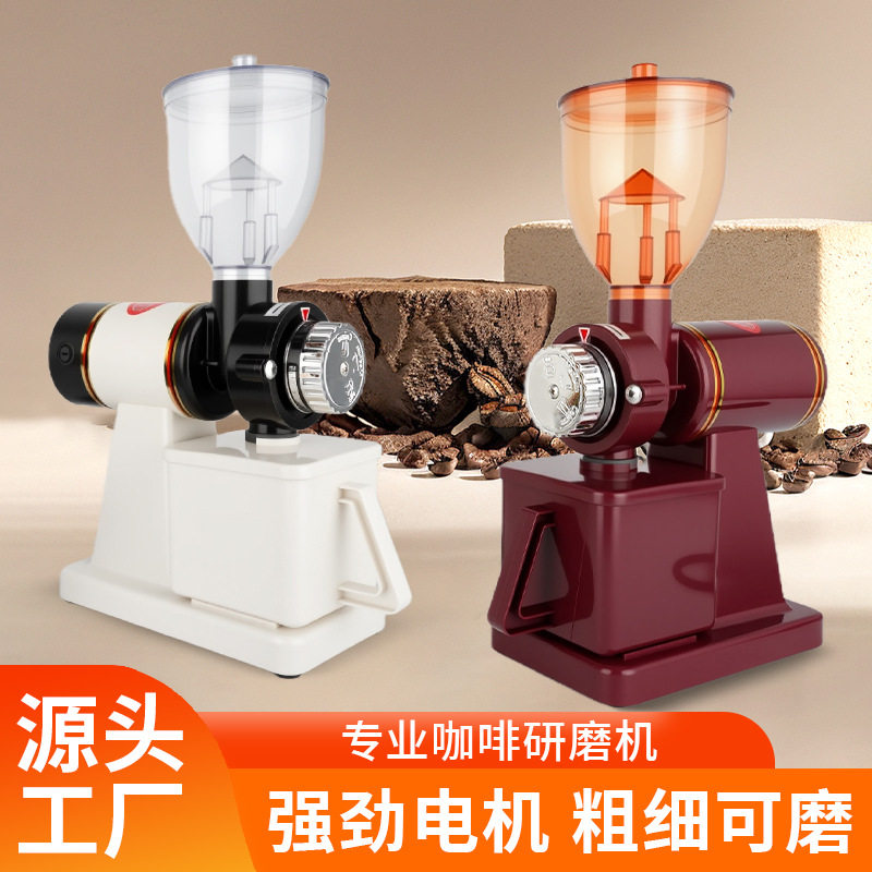 新士派咖啡磨豆机家用电动咖啡豆研磨机研磨器酒吧咖啡厅专用简约