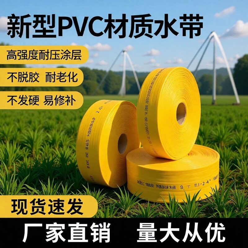 黄色pvc农用水带加厚防爆绿色灌溉刀刮布耐磨高压防冻编制软管