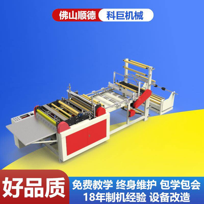 汽泡袋制袋机垃圾袋制袋机橡皮筋直筒械塑料松紧收口