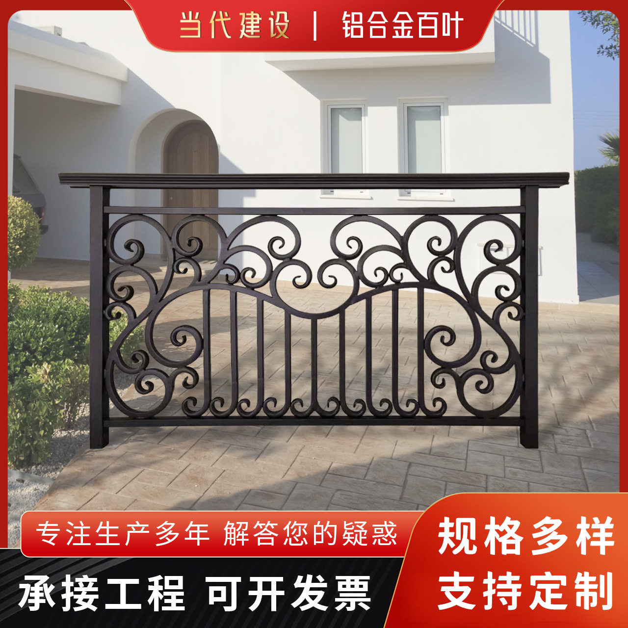 建筑铝艺防护护栏围栏铝合金别墅庭院花园新农村户外小区围墙栏杆