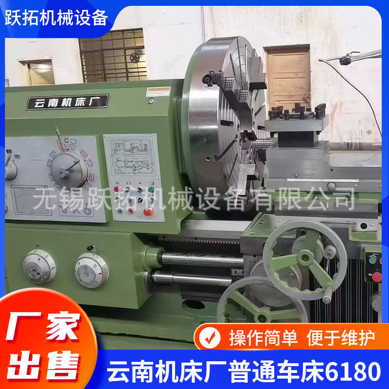 云南CY集团普车云南机床厂普通车床CW6180LP/6000和CW6180LP/8000
