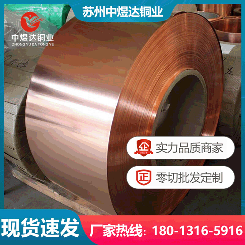 苏州中煜达直供：E-Cu57紫铜棒 含氧铜排 ECu-57红铜带 铜管 薄板