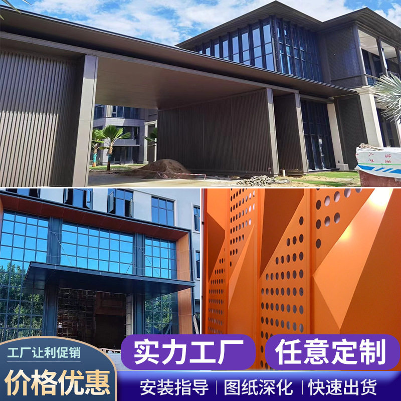 源头厂家蜂窝镂空艺术造型铝合金门头慕外墙冲孔氟碳铝单板全铝