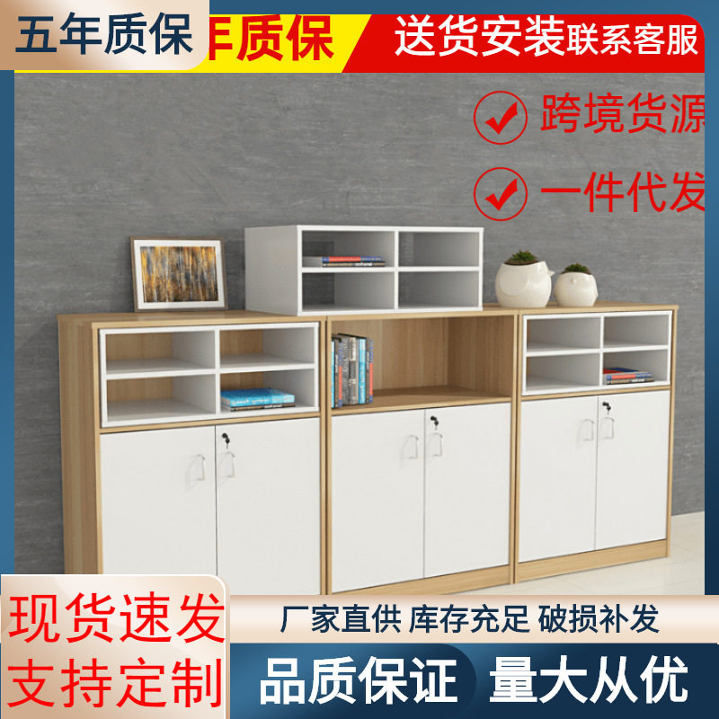 办公矮柜文件柜茶水柜打印机柜储物柜地柜办公室柜边柜办公隔断柜