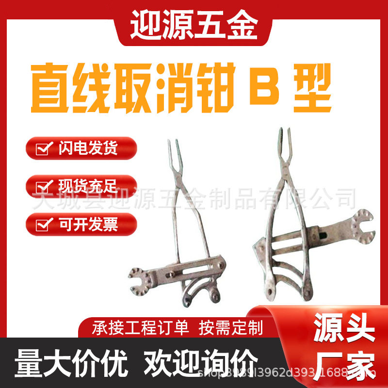 B型直线取消钳耐张凸轮型梅花接口破销器拔销钳电力检修专用