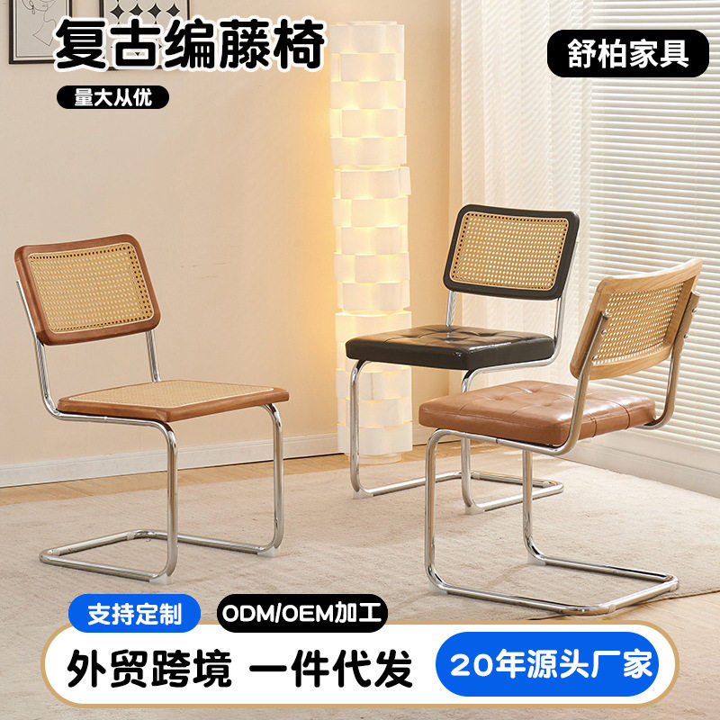 中古椅藤编餐椅现代简约实木弓形家用餐桌椅子复古瓦西里靠背藤椅