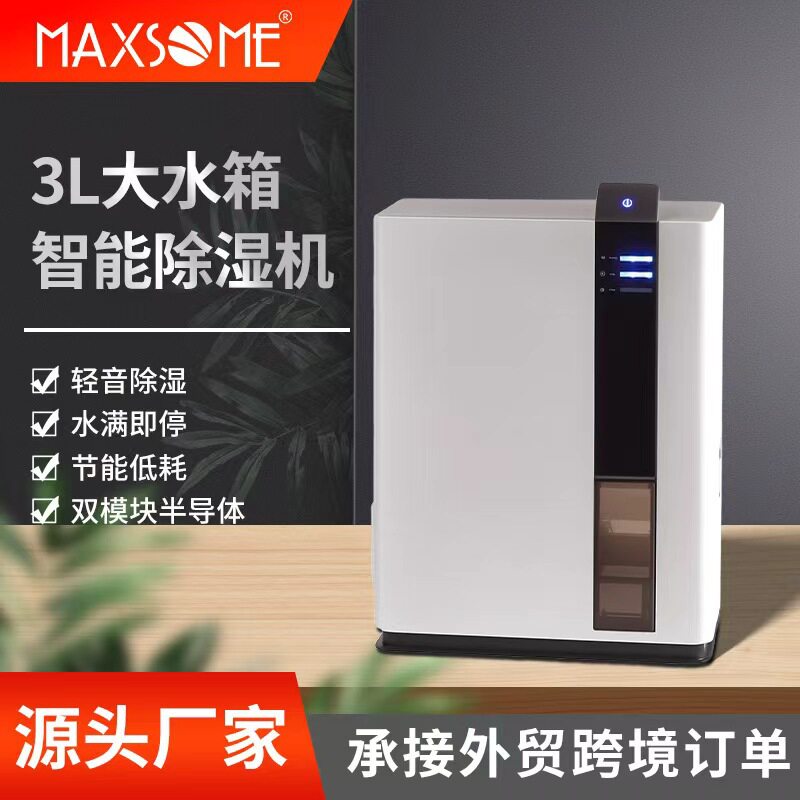 24H/1L 除湿机去湿器吸湿数显除潮湿度控制净化除醛机回南天抽湿