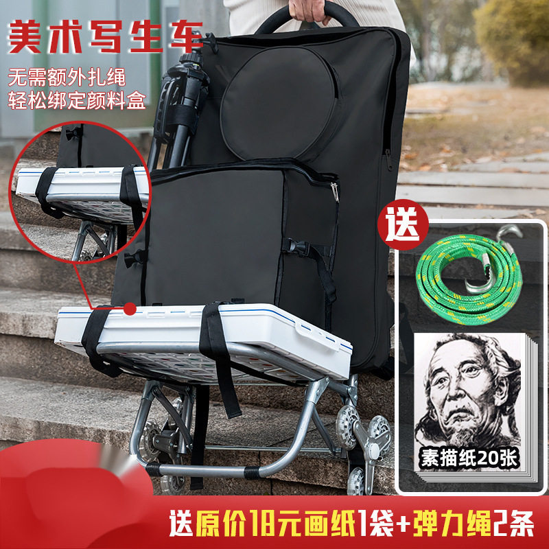 美术生艺考小推车3写生车拉杆画车户外折叠小拉车轻便拖车画箱