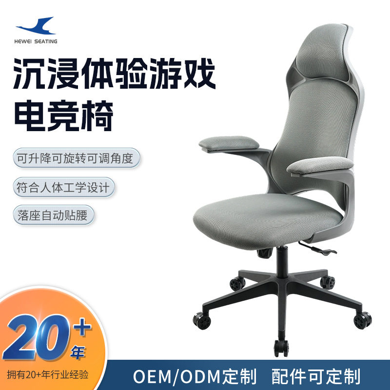 人体工学椅办公区电脑椅子久坐舒适护腰网布高弹电竞靠背座椅厂家