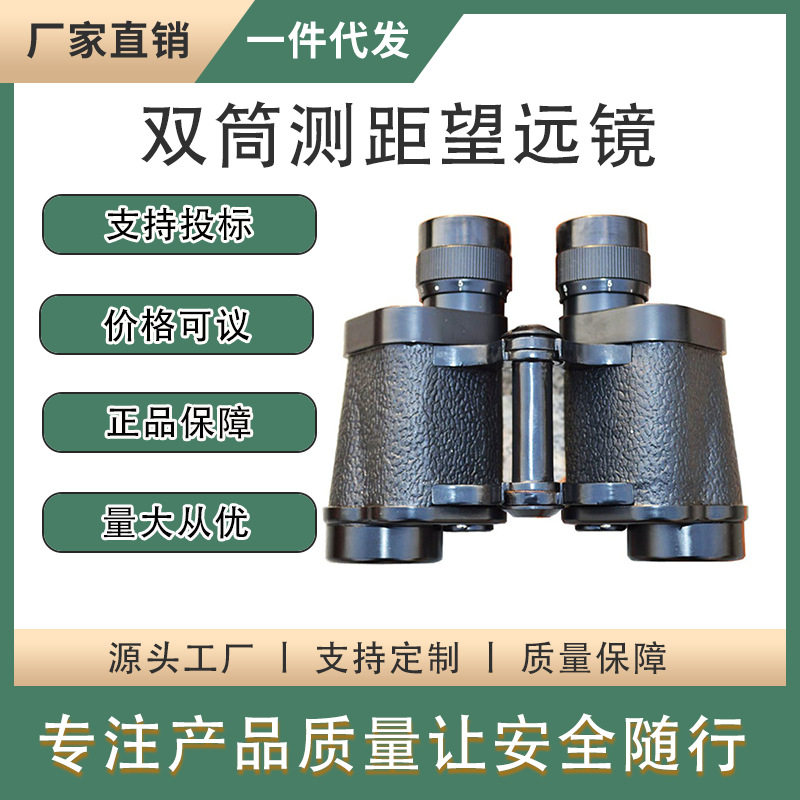 双筒测距望远镜 62式双筒高倍高清防水望远镜 微光夜视带坐标测距