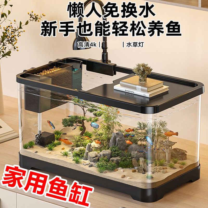 家用鱼缸高清水族箱塑料透明缸水温计客厅阳台造景小型生态桌面缸