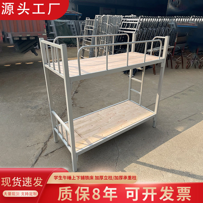 学生午睡床上下铺铁床员工宿舍高低铁架床工地上下铺铁床双层铁床