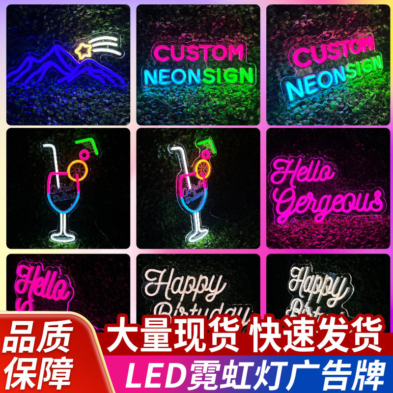 永申跨境新品创意造型家用房间布置造型灯ins风5v装饰led霓虹灯