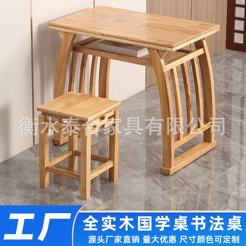 实木中式国学桌单人马鞍桌仿古书画书法桌马鞍桌椅培训课国学桌