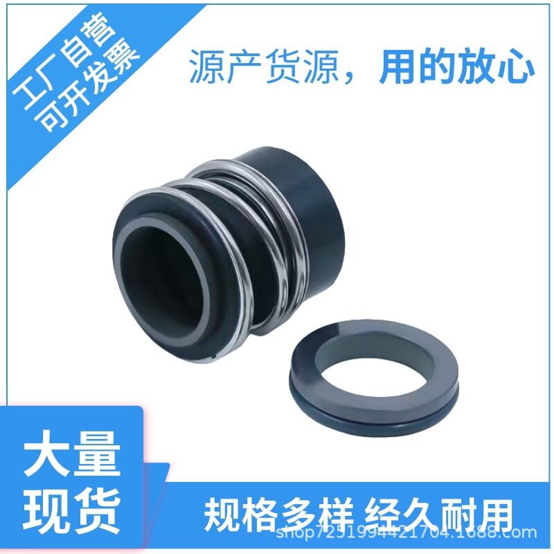 供应上海凯泉泵业集团KQH80-315B立式管道离心泵专用机械密封件