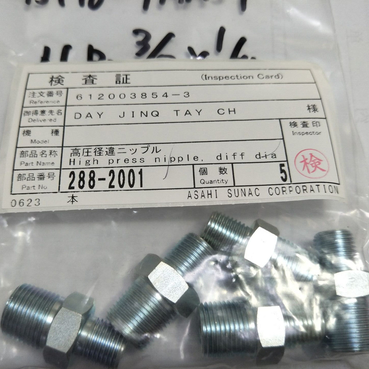ASAHISUNAC不锈钢气管接头直通静电喷枪配件288-2001高压喷枪接头