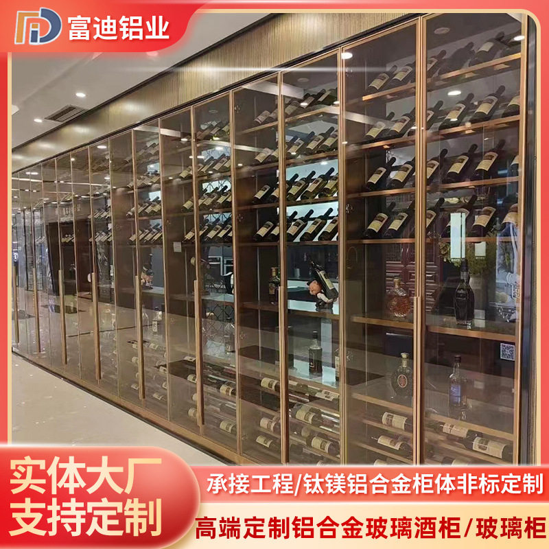 广东铝合金玻璃酒柜高端玻璃柜展示柜恒温别墅简约红酒架酒柜