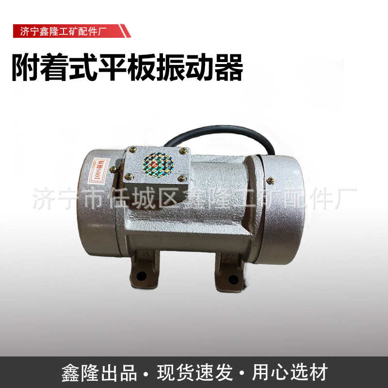 高频附着式震动器380V550W变频混凝土振捣器ZF75-150模板振动电