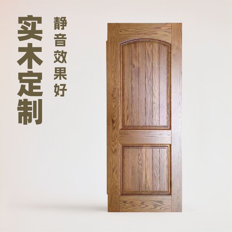 美式复古深棕烤漆室内门弧形造型实木复合卧室门套装门可订置