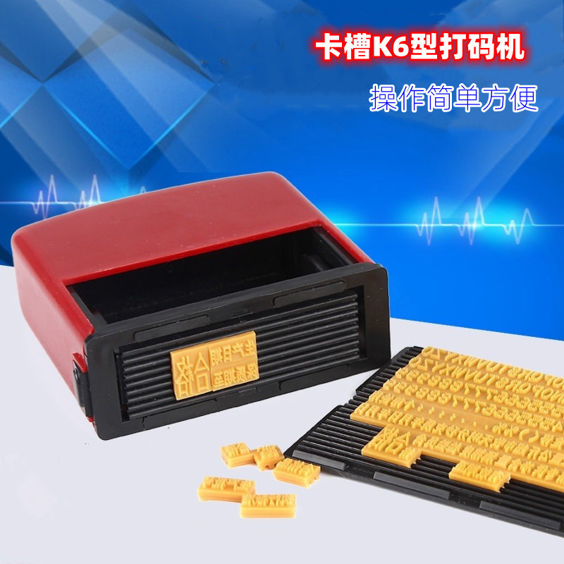 手动油墨喷码机 小型日期年月日化妆品包装盒生产有效期打码器