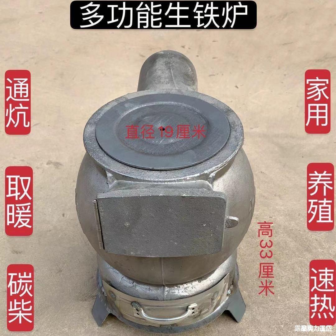 养殖取暖炉室内通炕加厚铸铁采暖炉柴火炉烧柴烧煤老式煤炉子