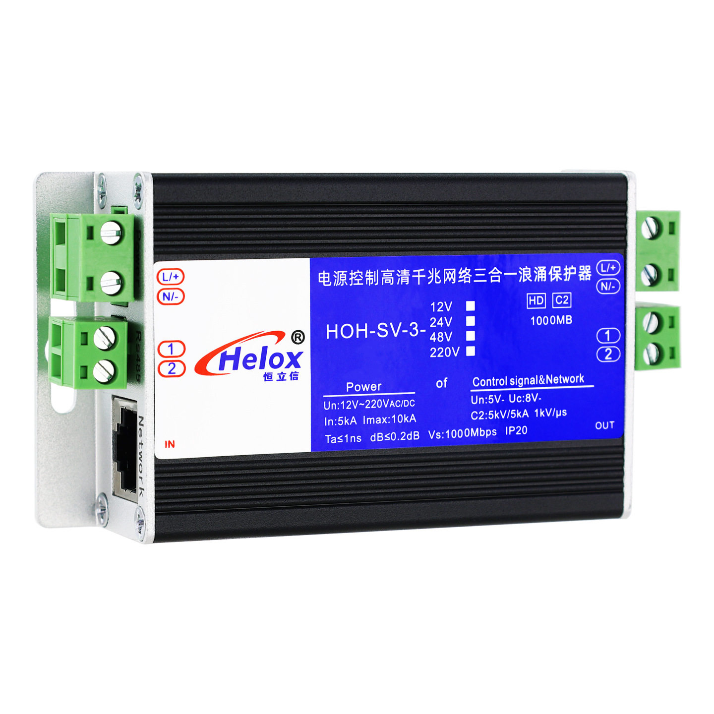 恒立信国标千兆网三合一防雷器 电源控制网络浪涌保护器HOH-SV-3