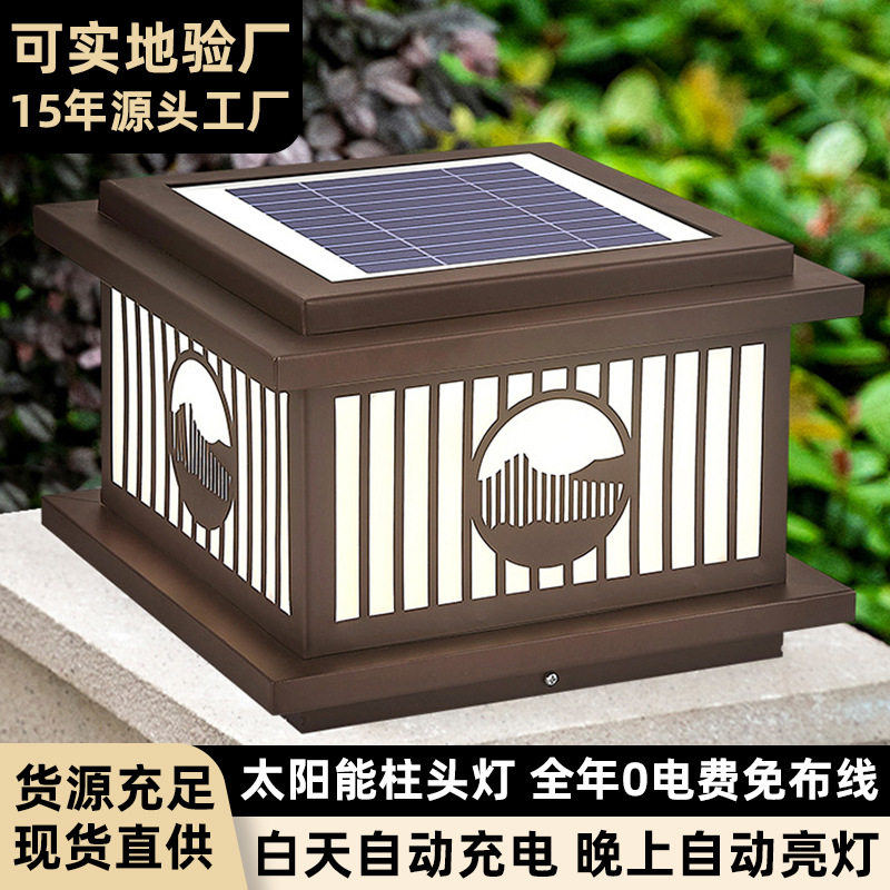 2025新款太阳能柱头灯户外防水围墙庭院灯家用别墅阳台大门柱子灯