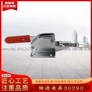 快速夹具30290夹钳工装 供应推拉式 夹具肘夹工件焊接固定夹紧器