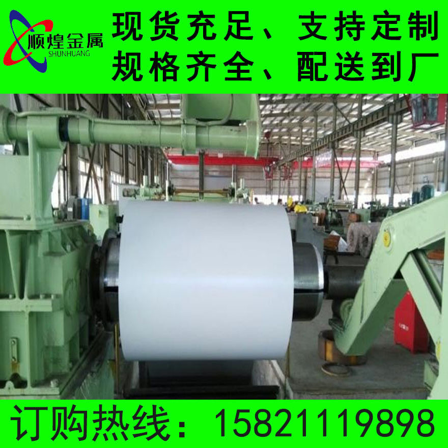 彩涂卷镀锌卷 0.15MM厚蓝色铁皮 PPGL镀铝锌彩涂彩钢卷 颜色齐全