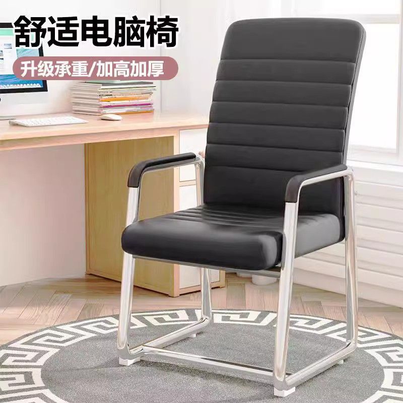 办公椅舒适久坐电脑椅家用弓形会议宿舍靠背椅子棋牌室专用麻将椅图片