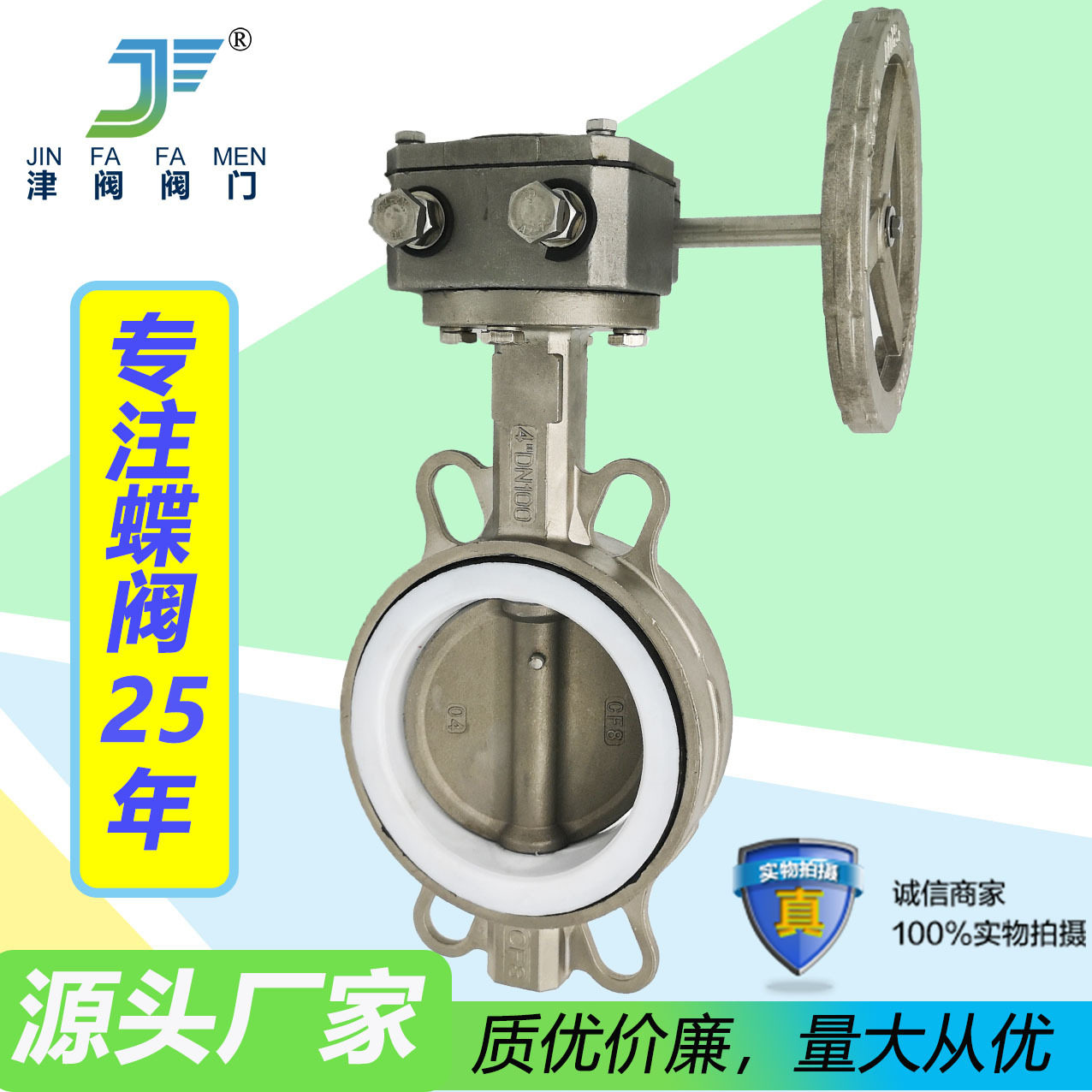 全不锈钢涡轮对夹蝶阀 全304蝶阀 手动蝶阀D371X-16P厂家 304涡轮