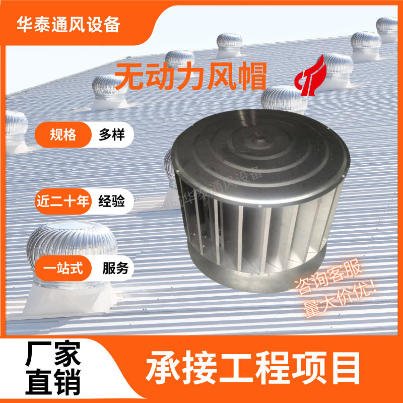 无动力不锈钢风球风机风帽厂房屋顶排风散热换气防雨风球源头厂家