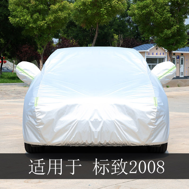 标致2008标志专用车衣车罩全罩防雨防晒隔热通用汽车遮阳车套外罩