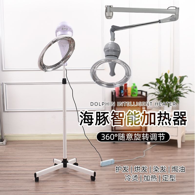 海豚碟加速器发廊理发店专用智能飞碟烘发机美发加热机器头发定型