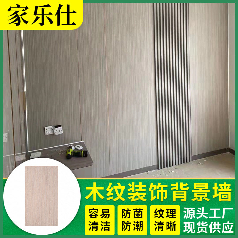 木饰面板医院学校酒店工程护墙板工装UV板仿木纹室内装修防撞板材