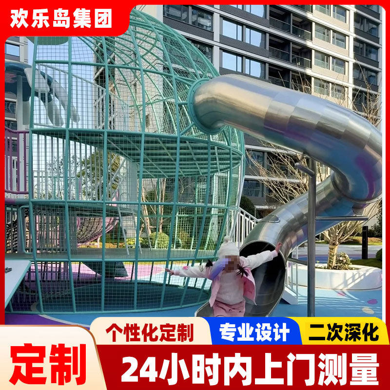 大型户外儿童游乐设备厂家设计游乐场定制滑梯景区公园小区滑梯