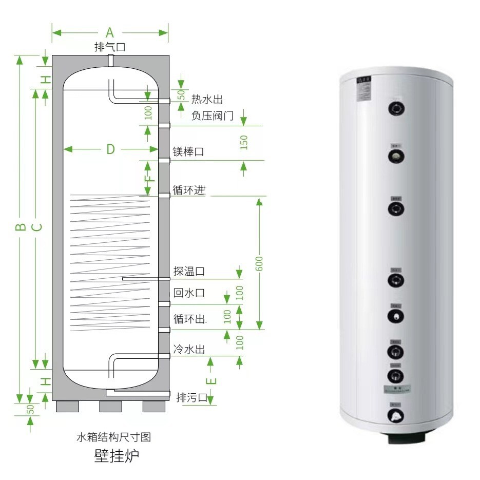 专业定做400L承压保温水箱 壁挂炉单盘管换热 白色外壳