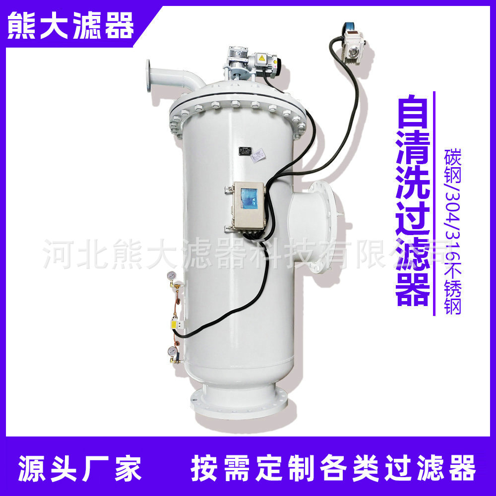 电动自清洁过滤器 全自动刷式电动排污除污器 立式自清洁滤水器