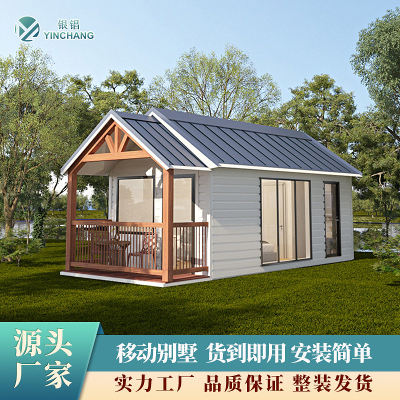 集装箱可移动别墅网红民宿星空房商铺售票亭集成房屋仿古移动别墅